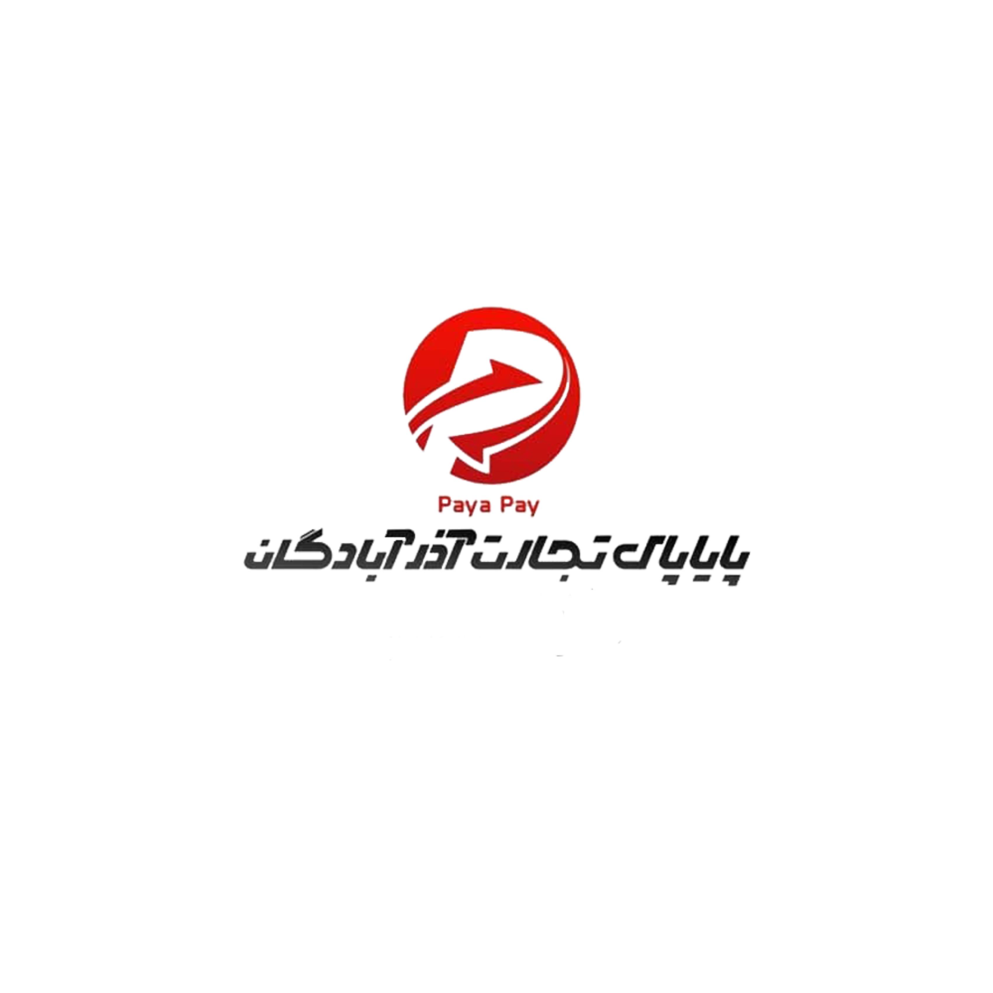شرکت پایاپای تجارت آذر آبادگان